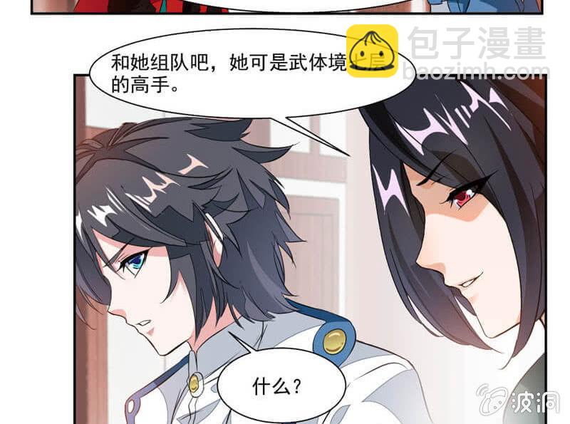 蒙面的未婚妻27