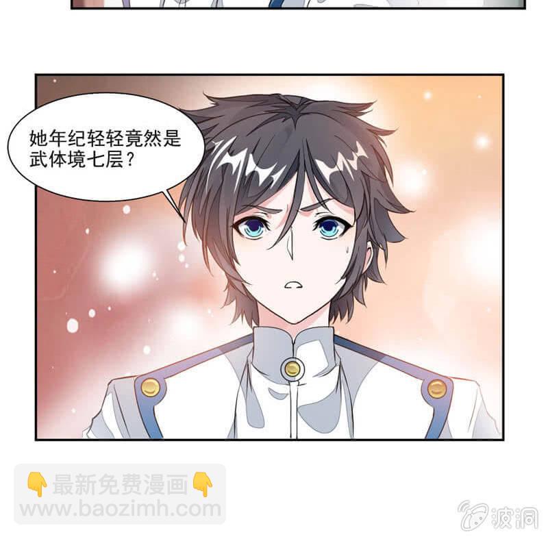 蒙面的未婚妻28