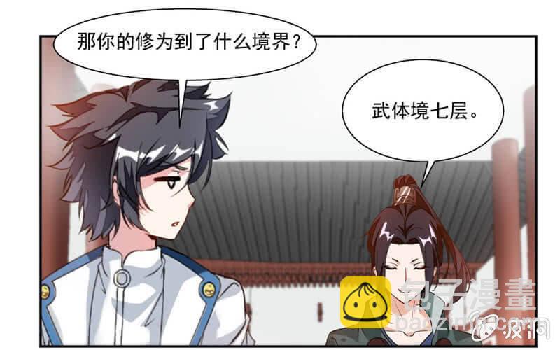 蒙面的未婚妻29