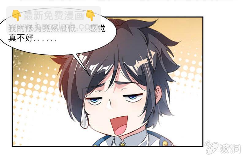 蒙面的未婚妻30