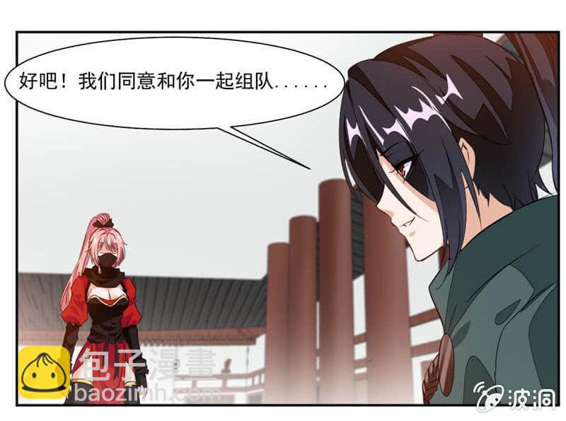 蒙面的未婚妻31