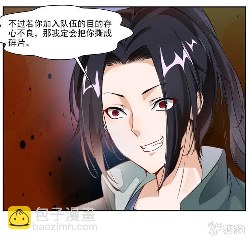 蒙面的未婚妻32