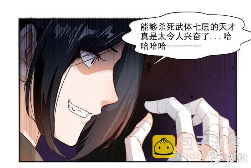 蒙面的未婚妻5