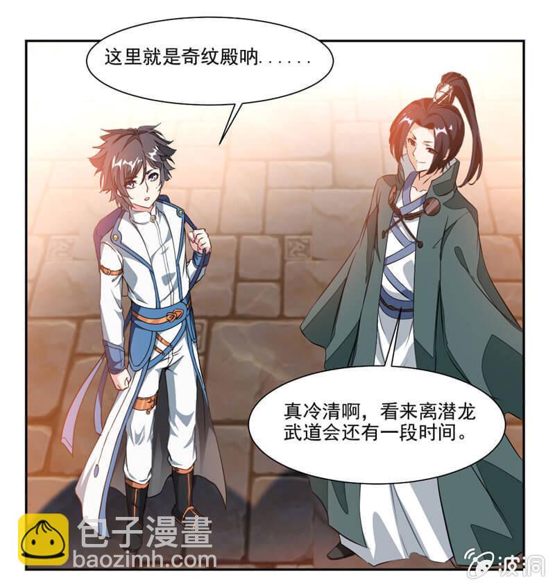 蒙面的未婚妻9