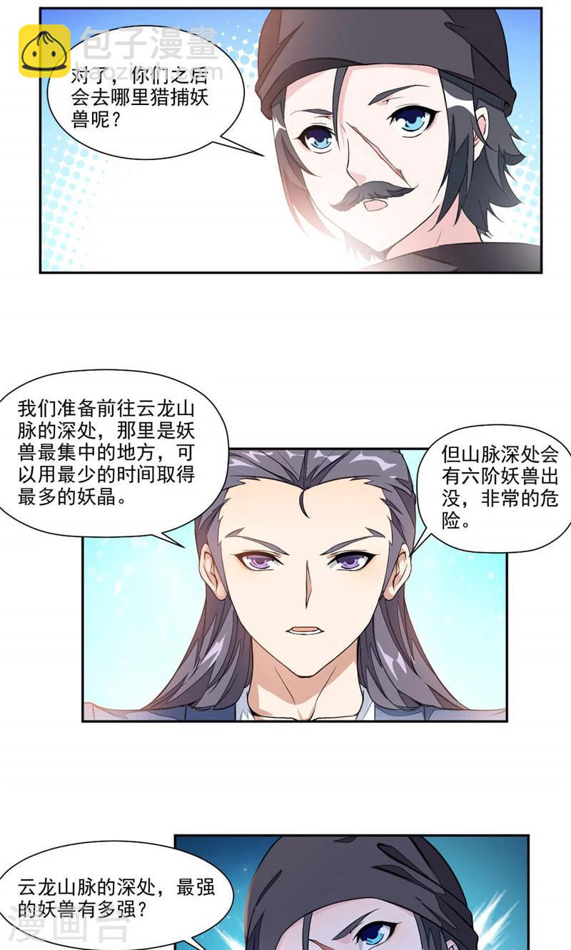 第15话 结交13