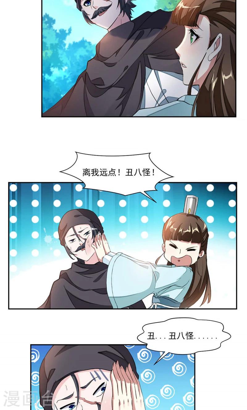 第15话 结交5