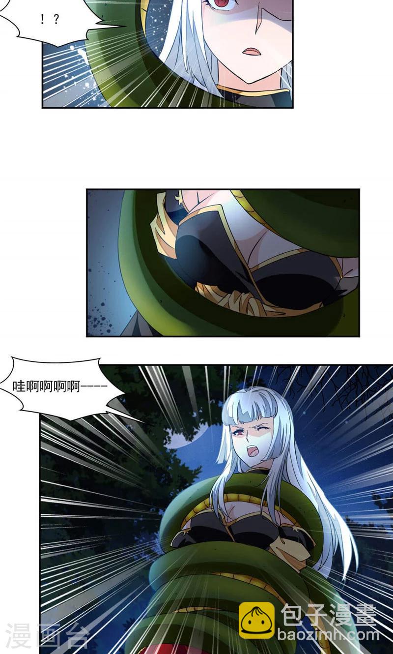 第21话 章鱼王1