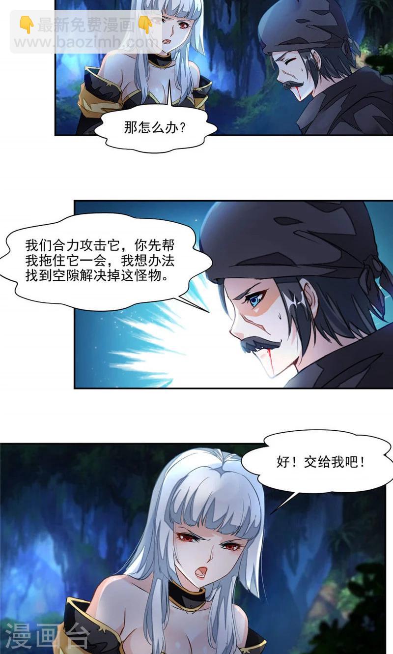 第21话 章鱼王10