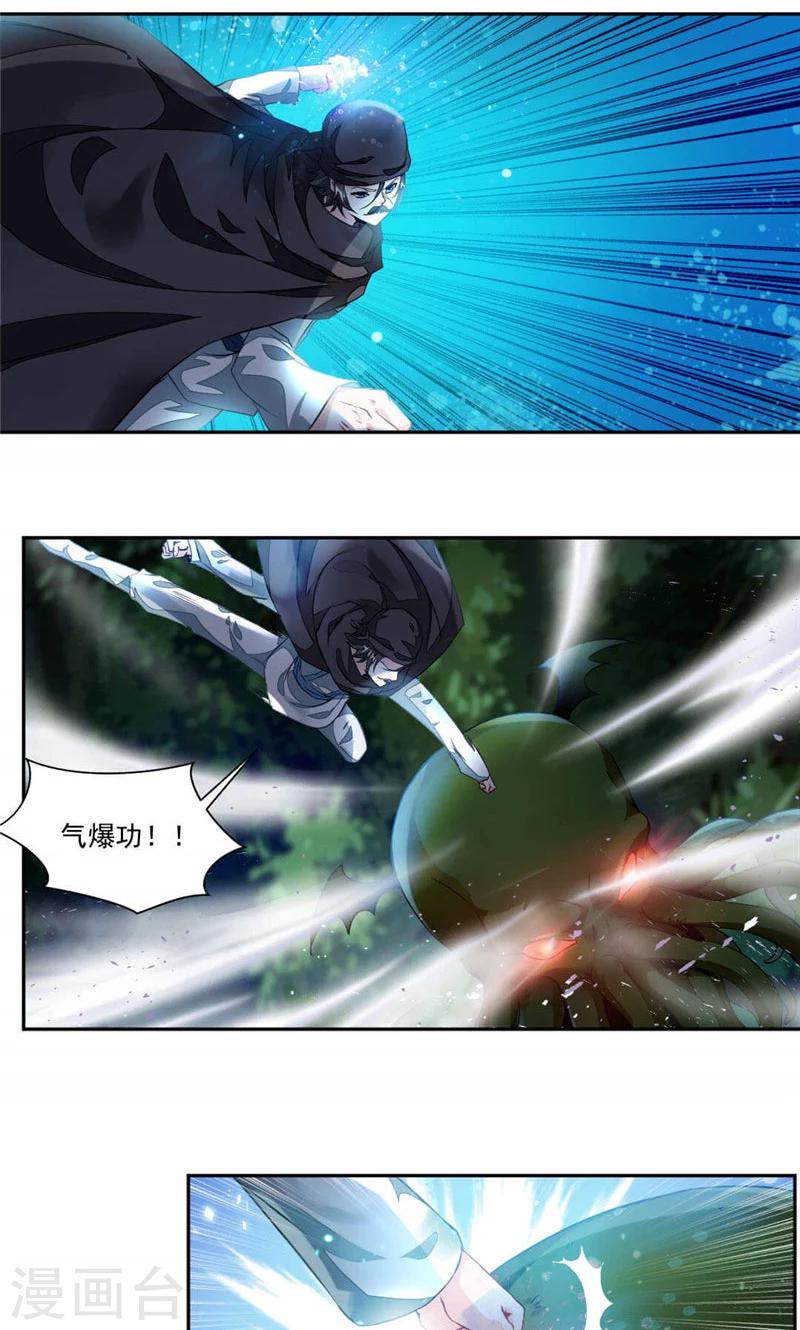 第21话 章鱼王13