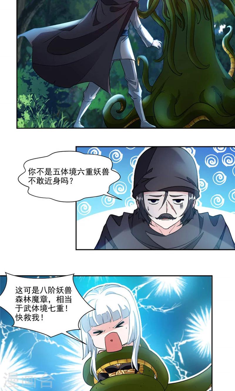 第21话 章鱼王3