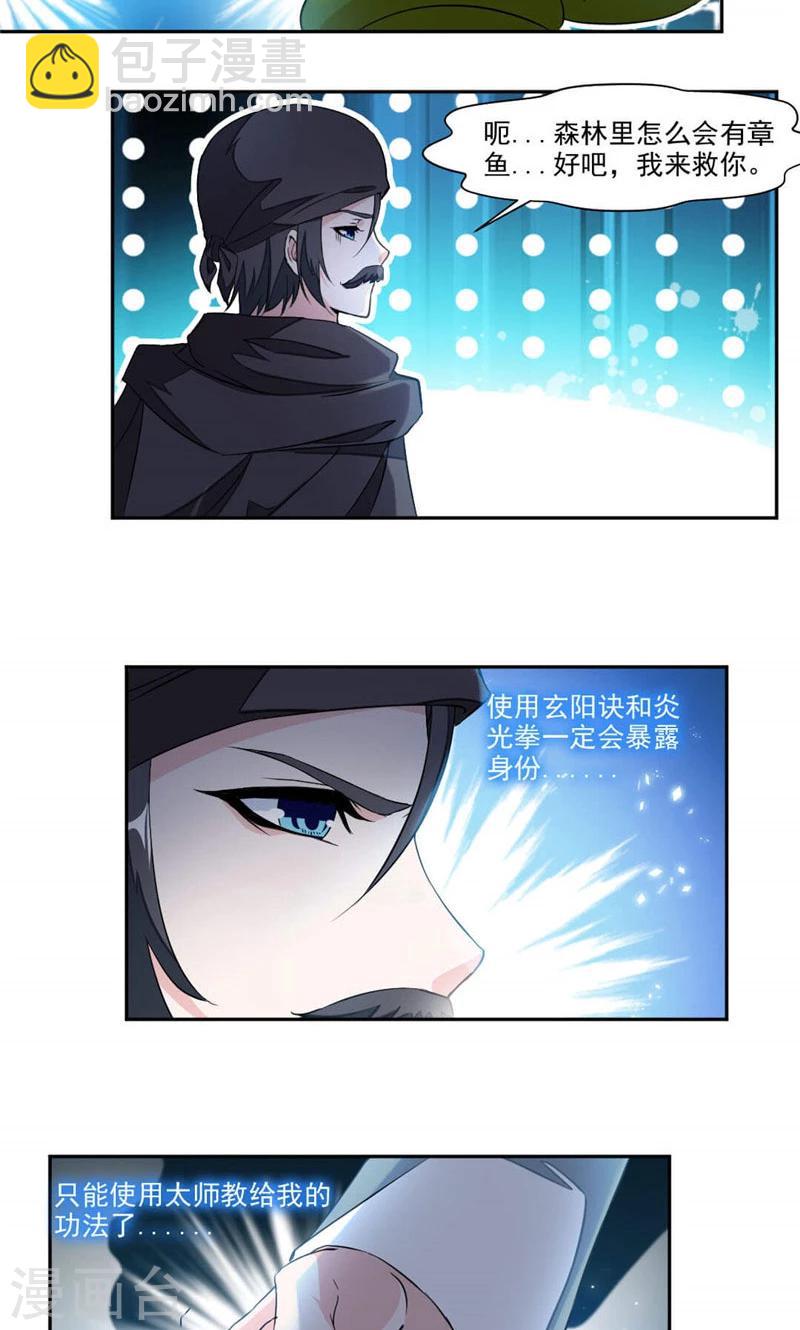 第21话 章鱼王4