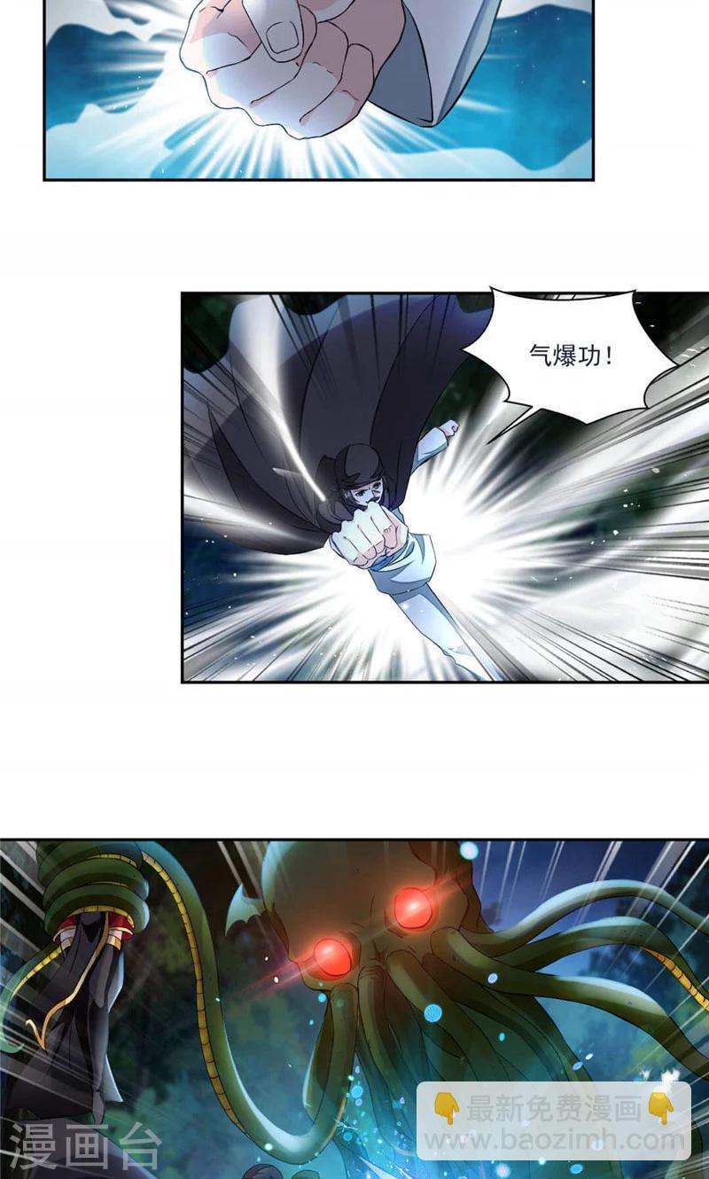 第21话 章鱼王5