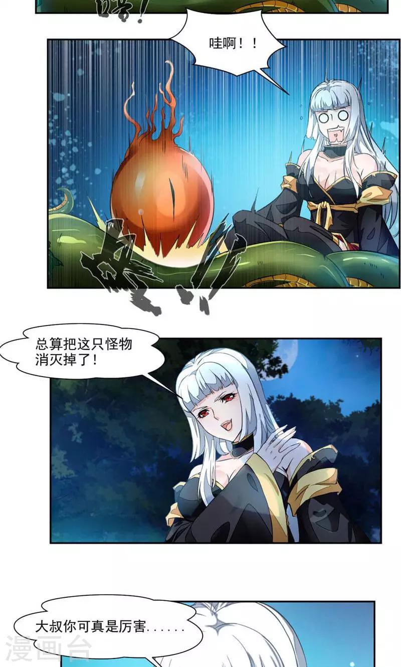 第22话 为救崔慧受伤12