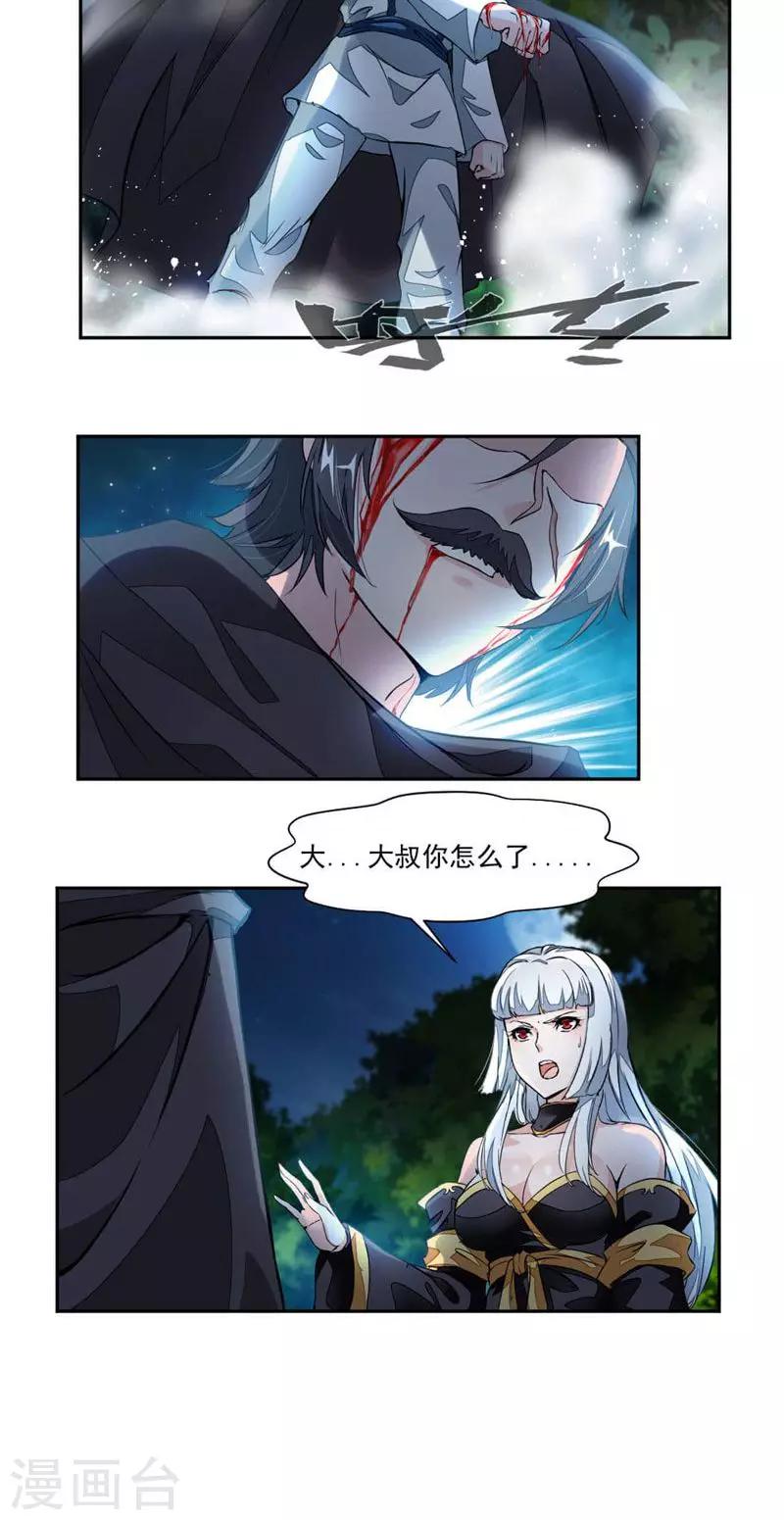 第22话 为救崔慧受伤14