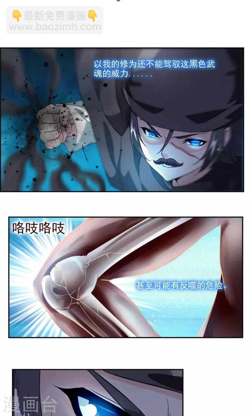 第22话 为救崔慧受伤8