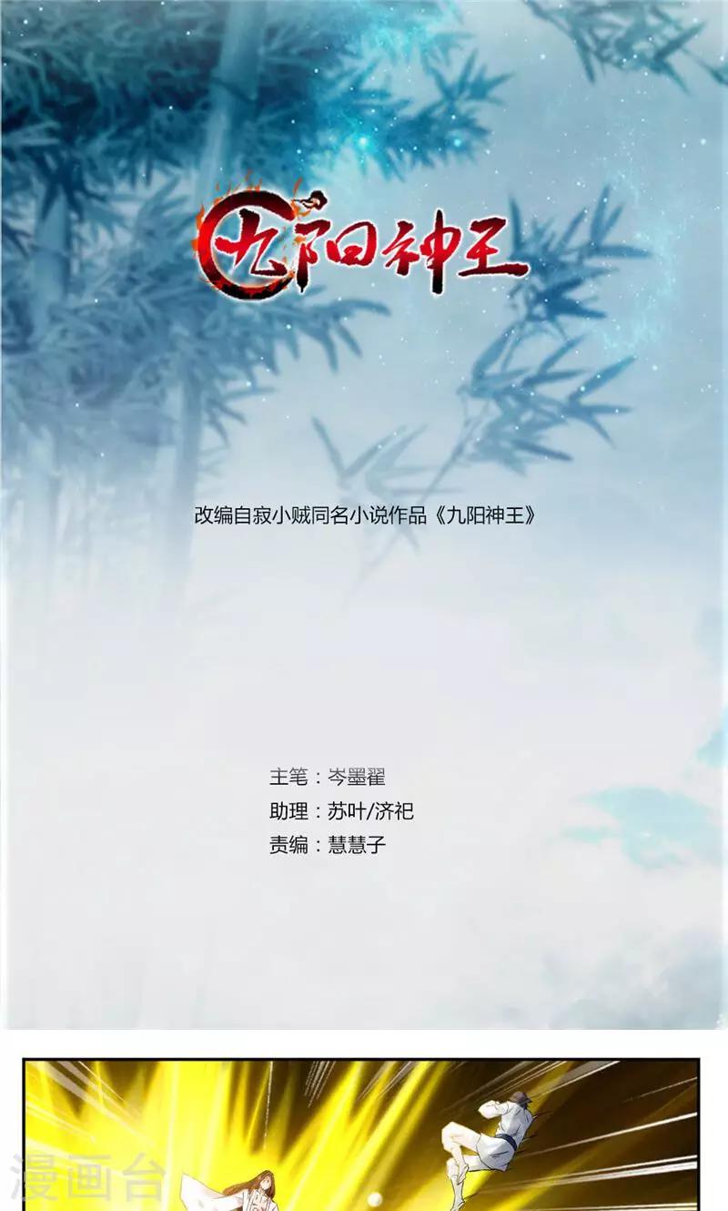 第26话 撕掉伪装0