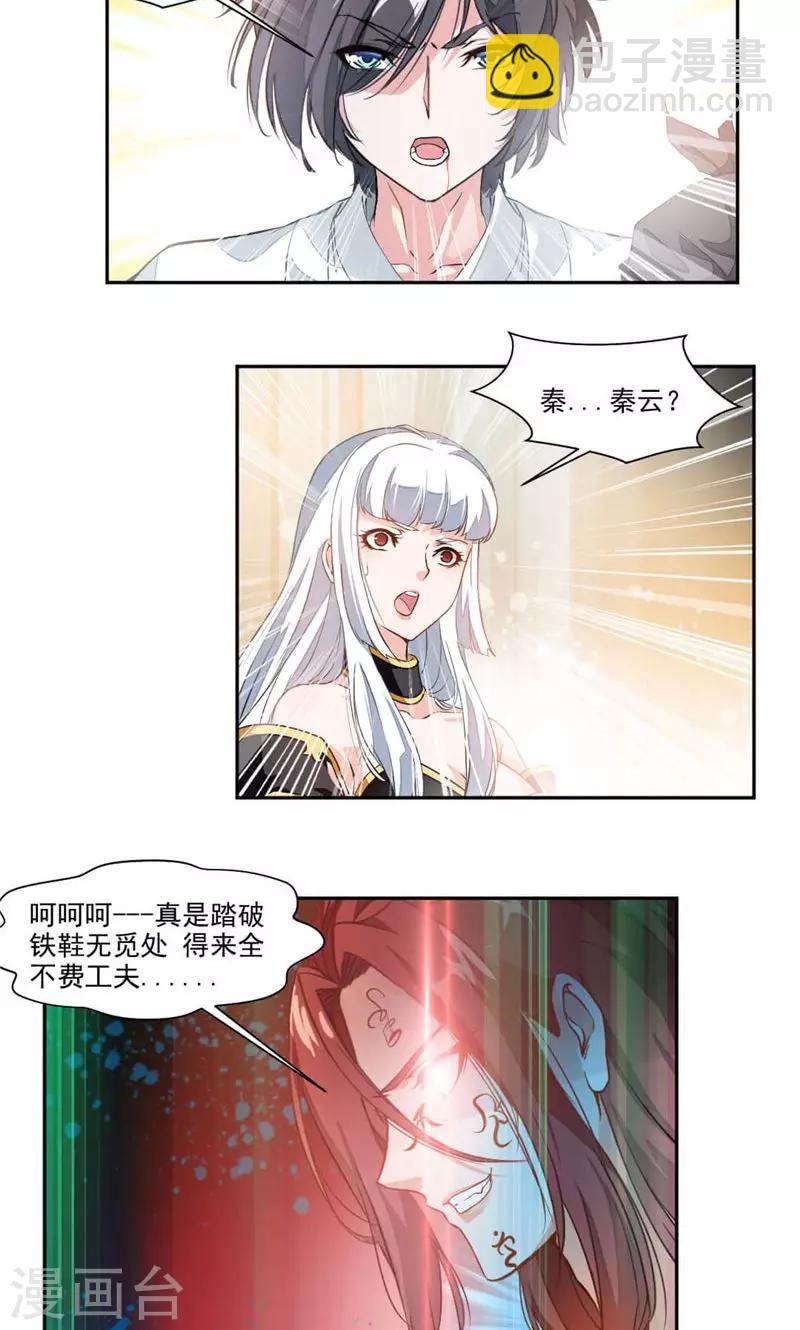 第26话 撕掉伪装10