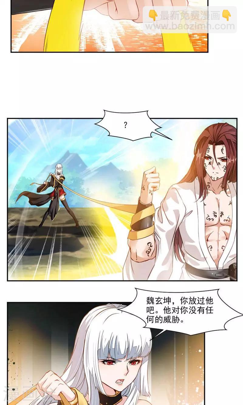 第26话 撕掉伪装6