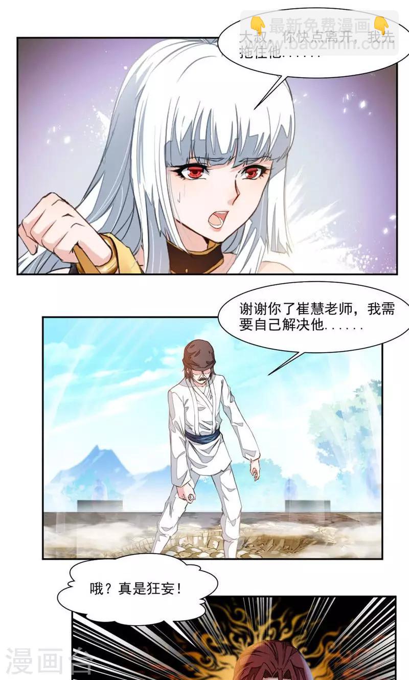 第26话 撕掉伪装8