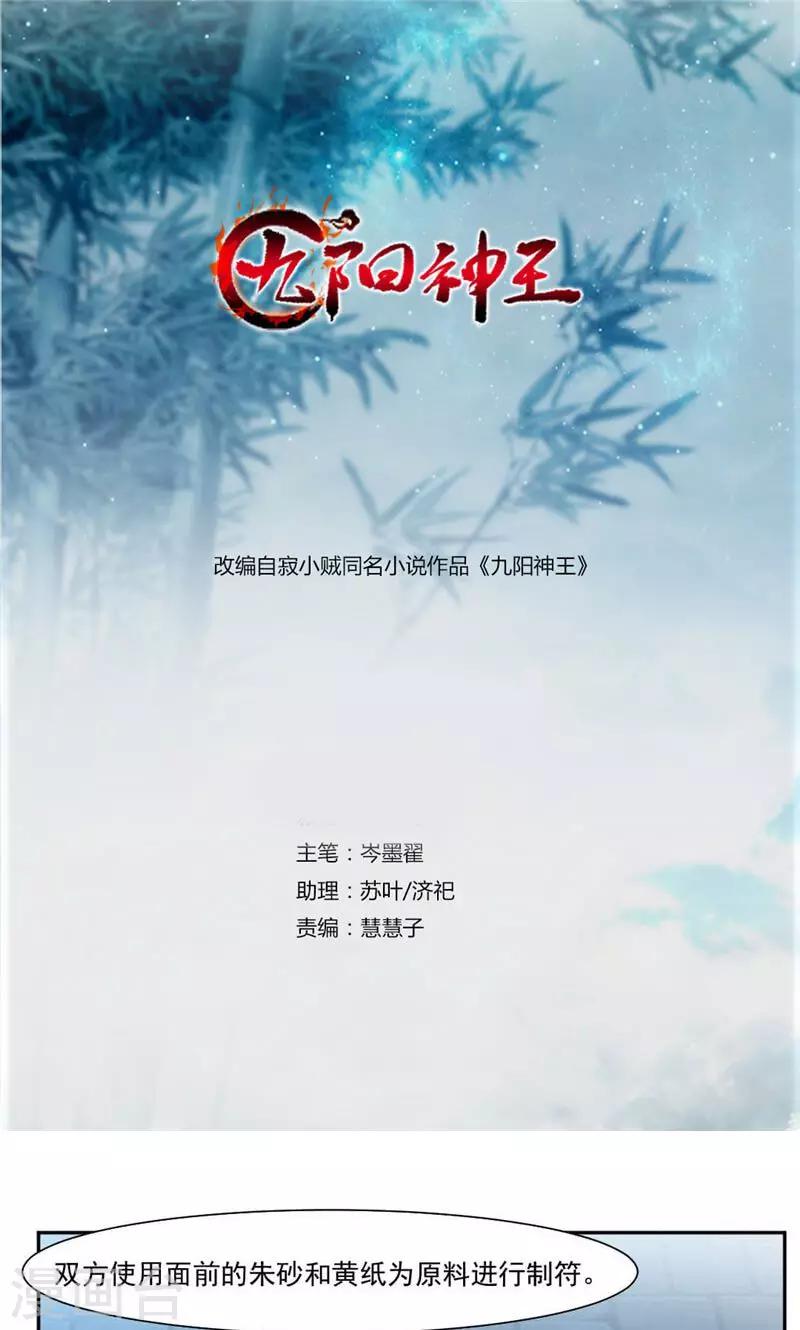 第32话 雷符0