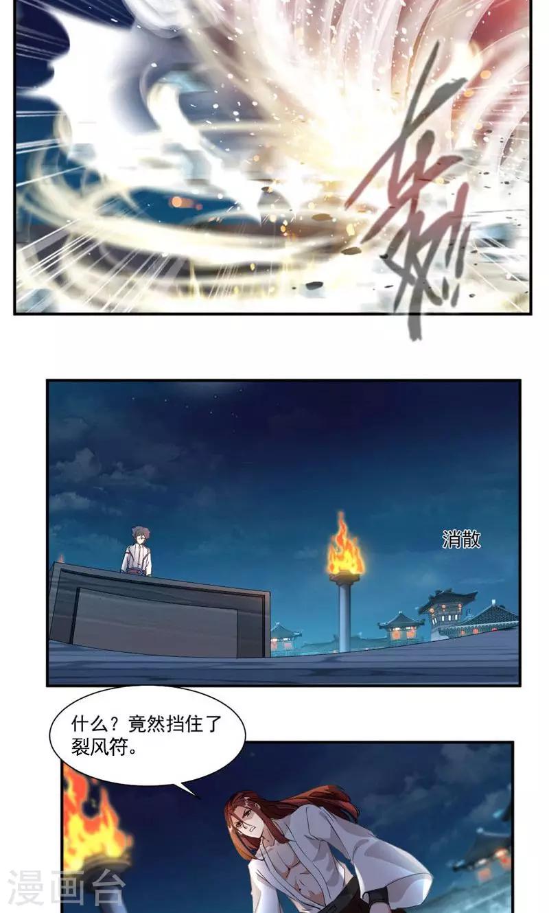 第32话 雷符13