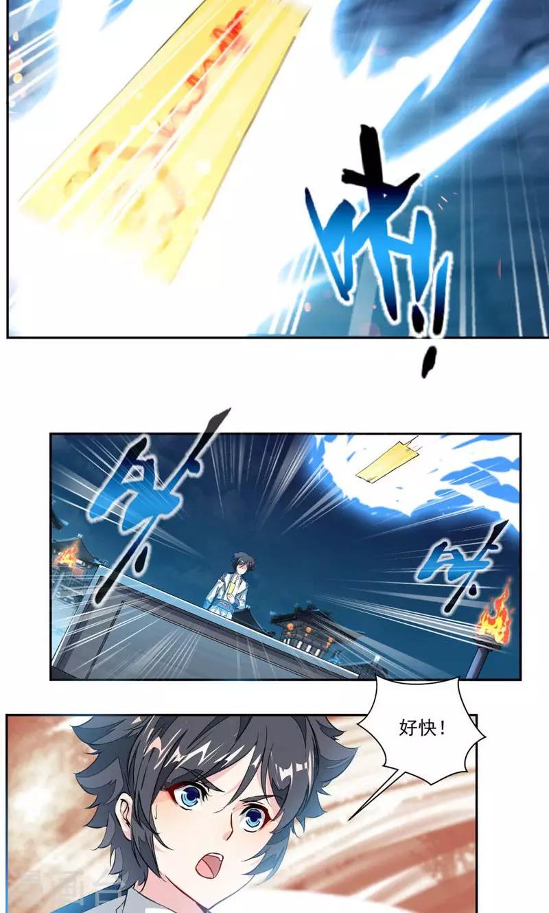 第32话 雷符4