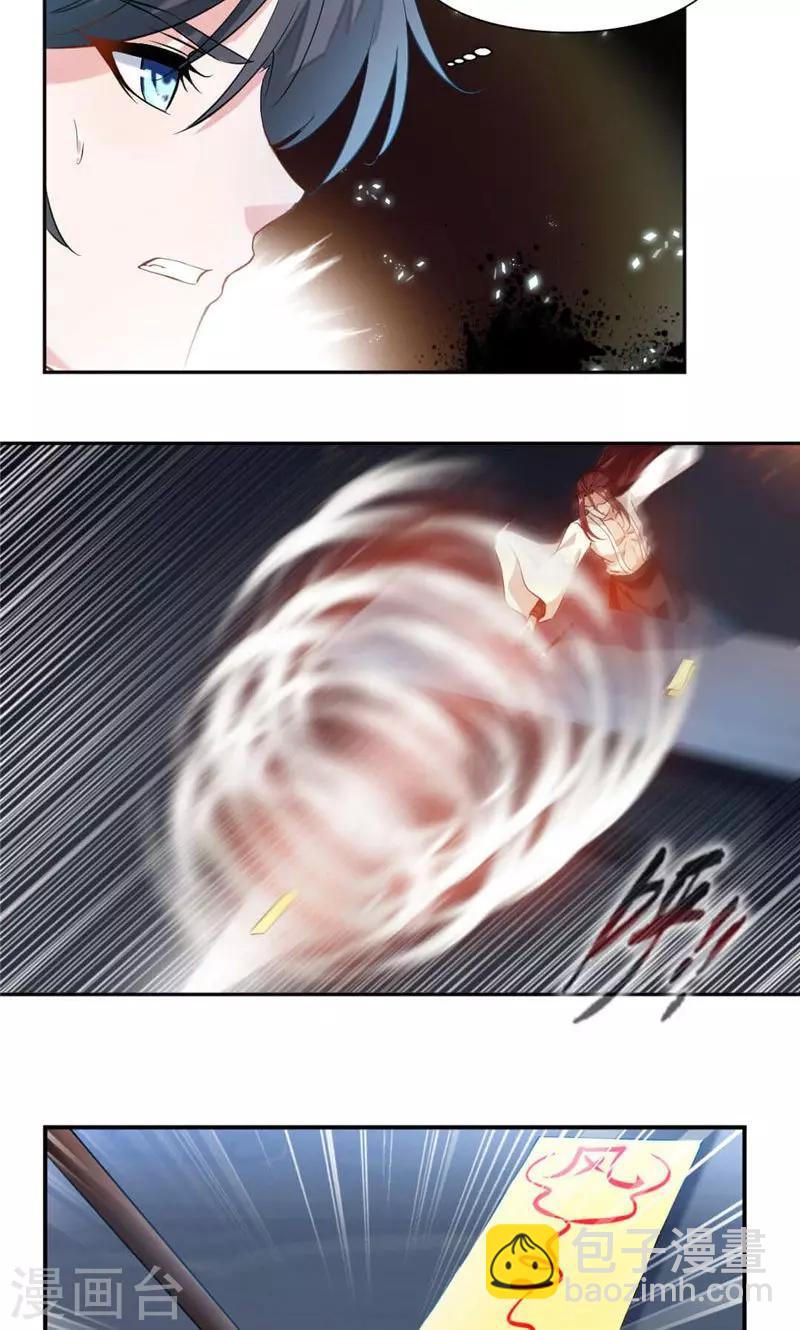 第32话 雷符9