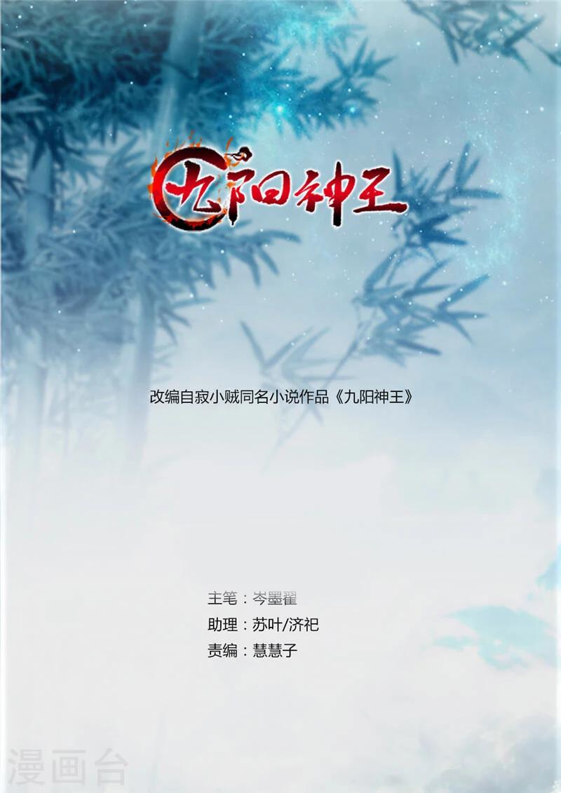 第37话 蒙面的未婚妻0