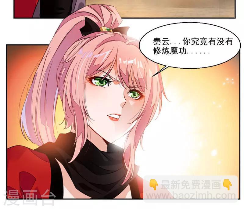 第37话 蒙面的未婚妻15