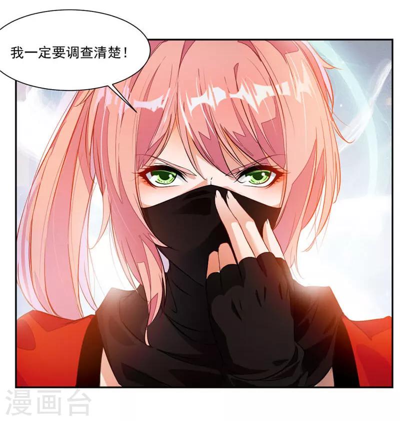 第37话 蒙面的未婚妻16