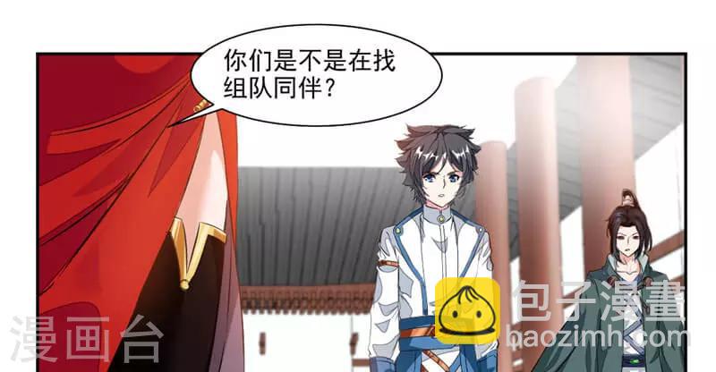 第37话 蒙面的未婚妻21