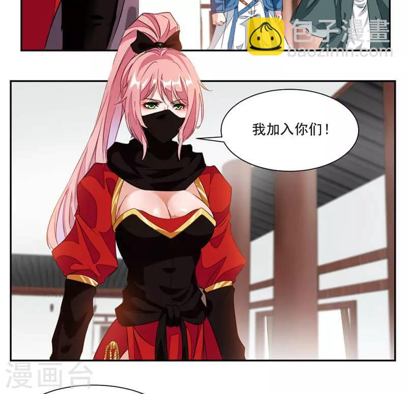 第37话 蒙面的未婚妻22