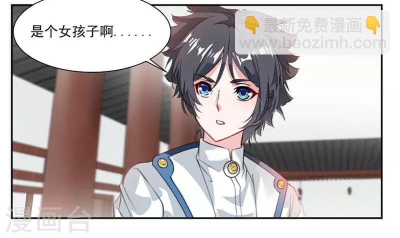 第37话 蒙面的未婚妻23