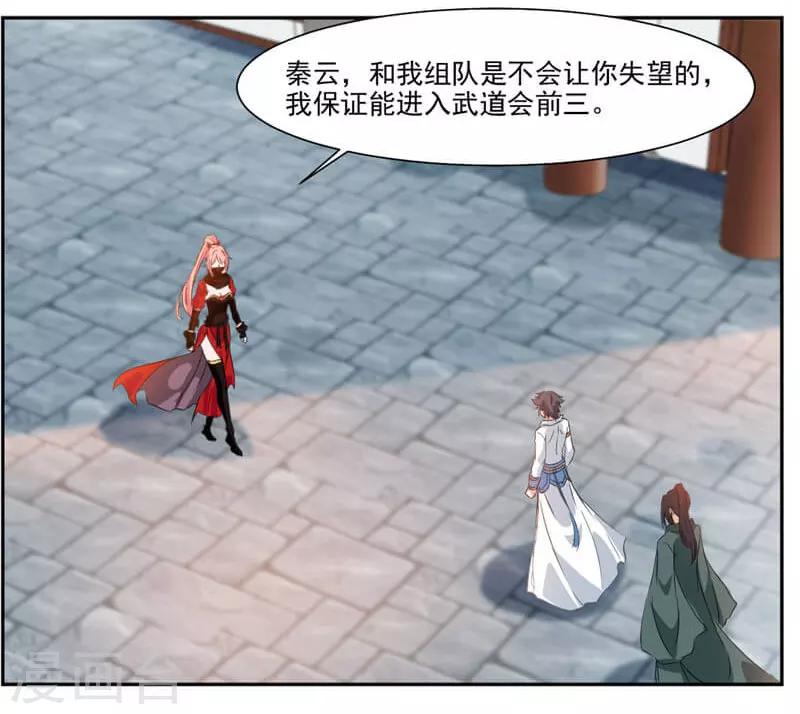 第37话 蒙面的未婚妻24