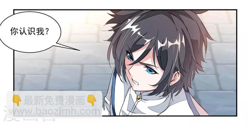 第37话 蒙面的未婚妻25