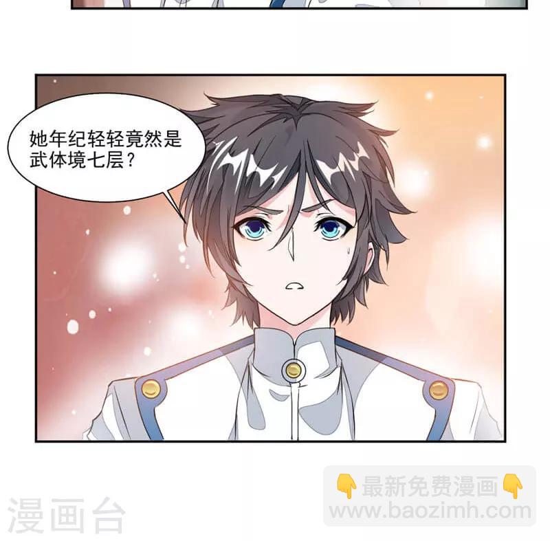 第37话 蒙面的未婚妻28