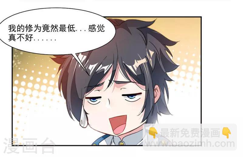 第37话 蒙面的未婚妻30