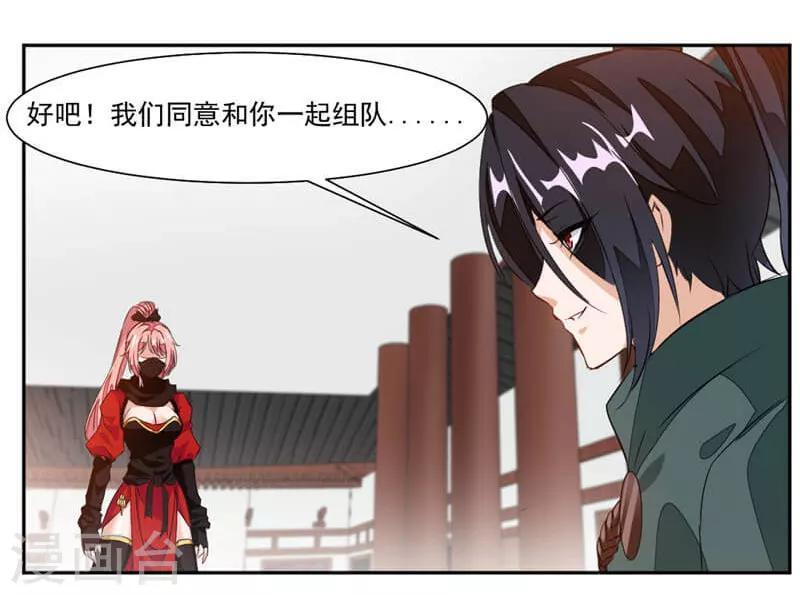 第37话 蒙面的未婚妻31
