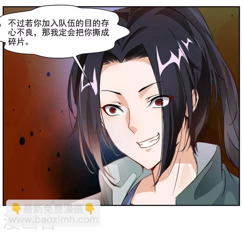 第37话 蒙面的未婚妻32