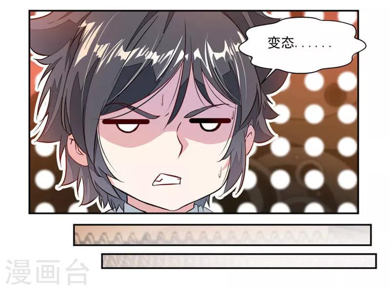 第37话 蒙面的未婚妻6