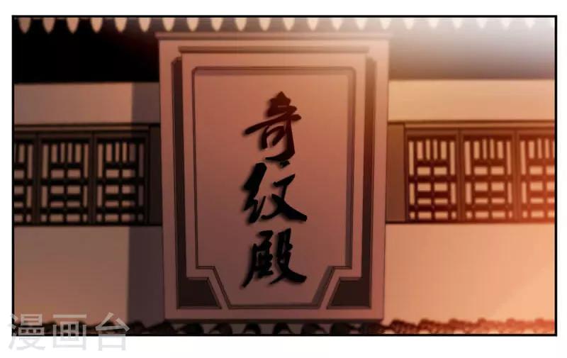 第37话 蒙面的未婚妻7