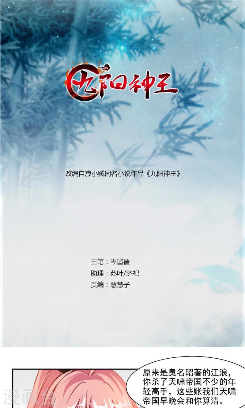 第38话 潜龙武道会即将开始？0