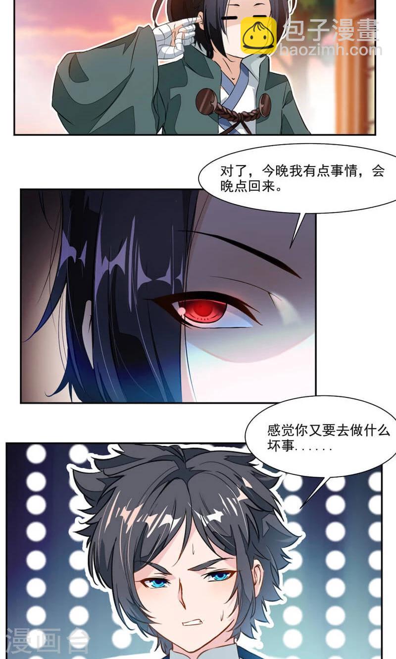 第38话 潜龙武道会即将开始？10