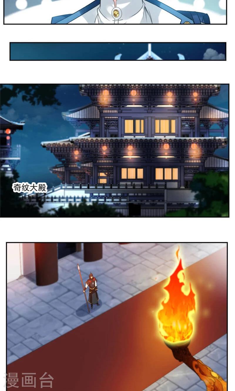 第38话 潜龙武道会即将开始？11
