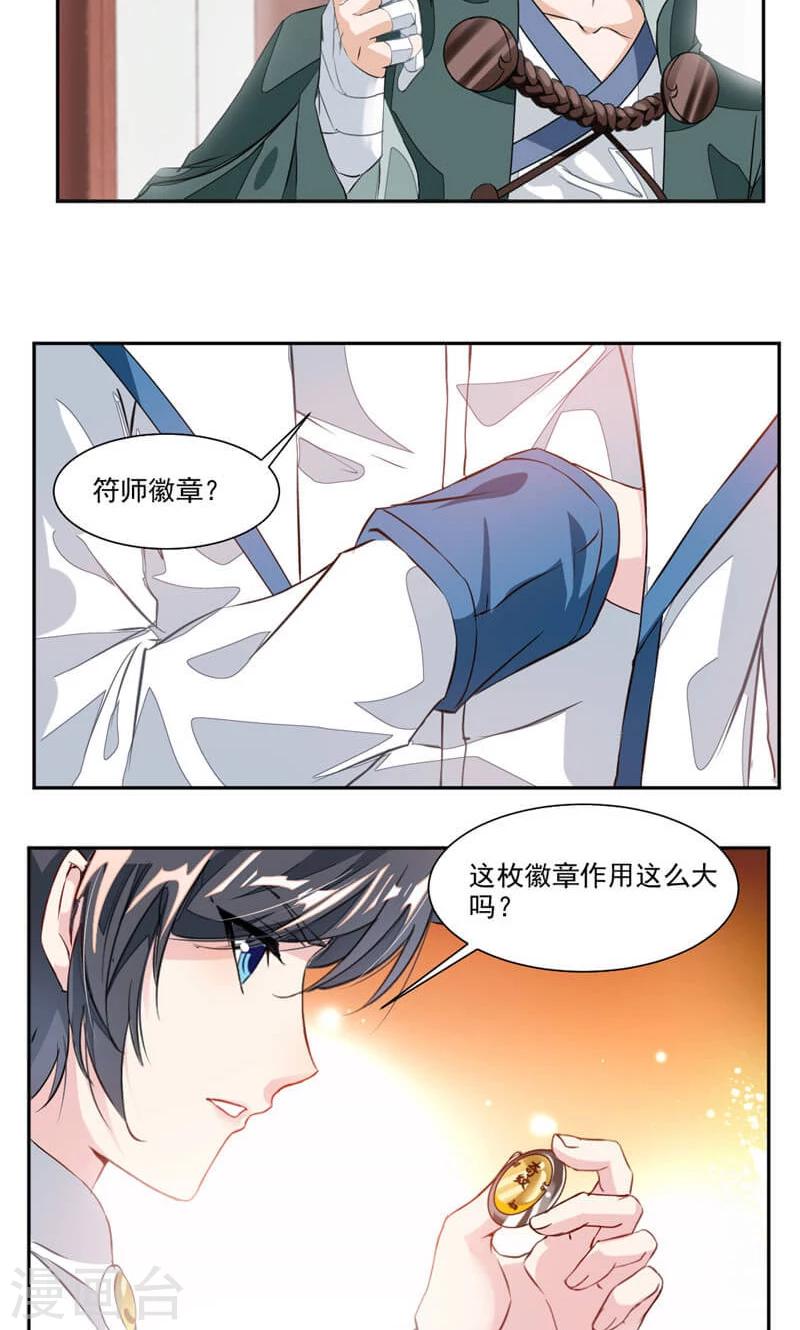 第38话 潜龙武道会即将开始？6