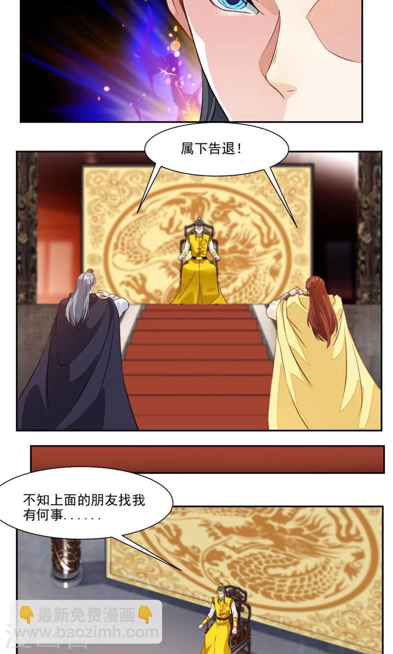 第39话 受伤的变态1