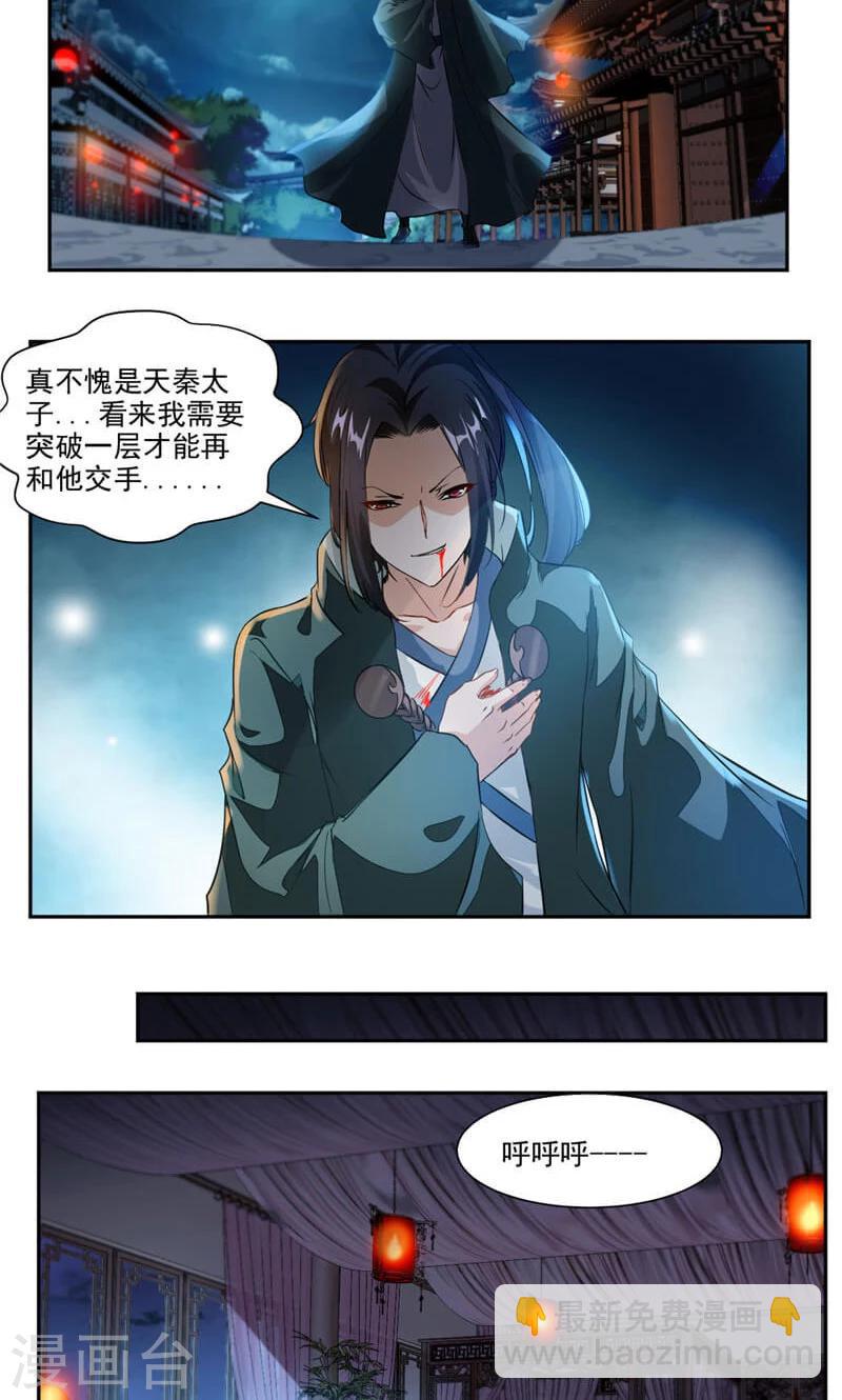 第39话 受伤的变态10