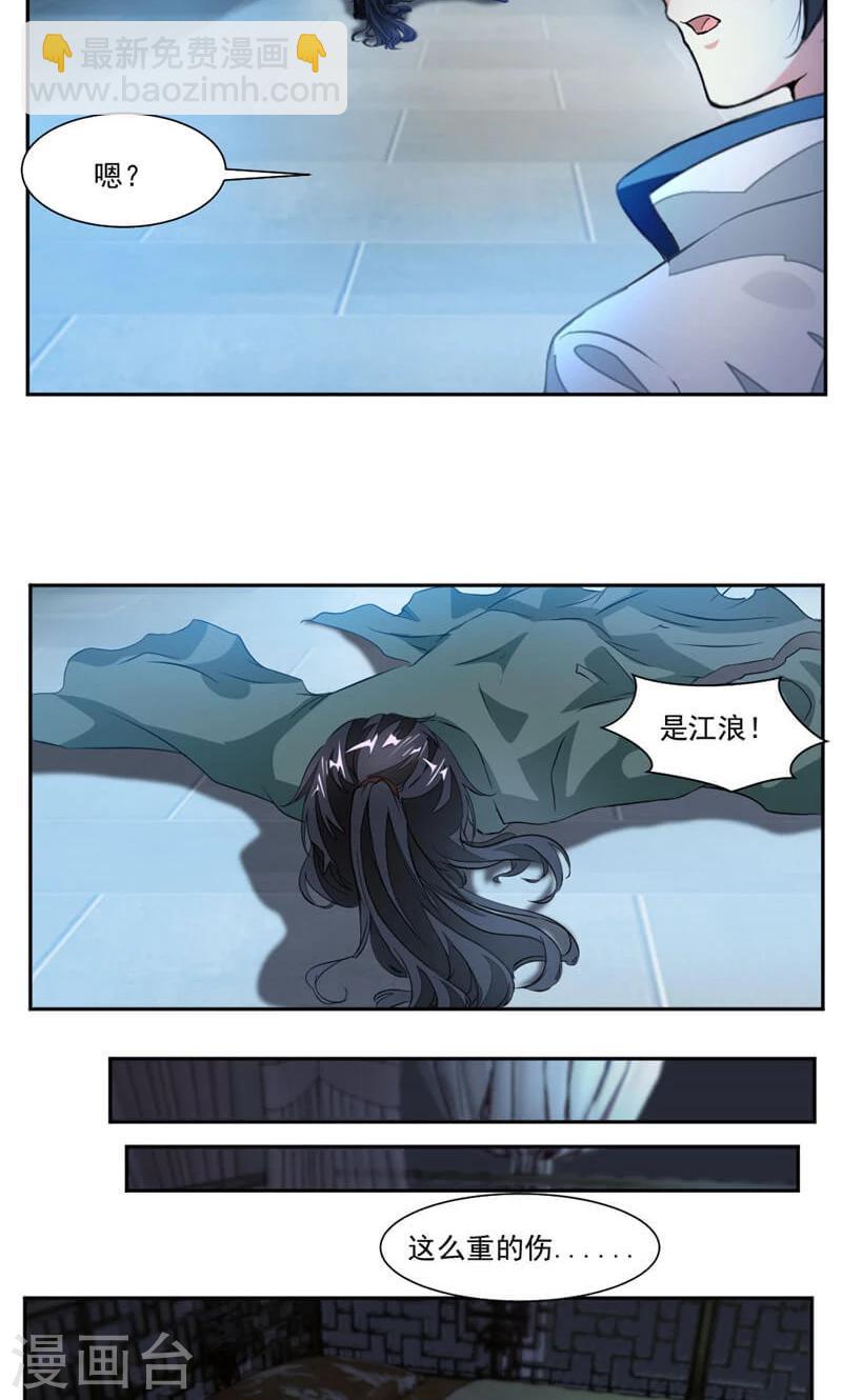 第39话 受伤的变态13