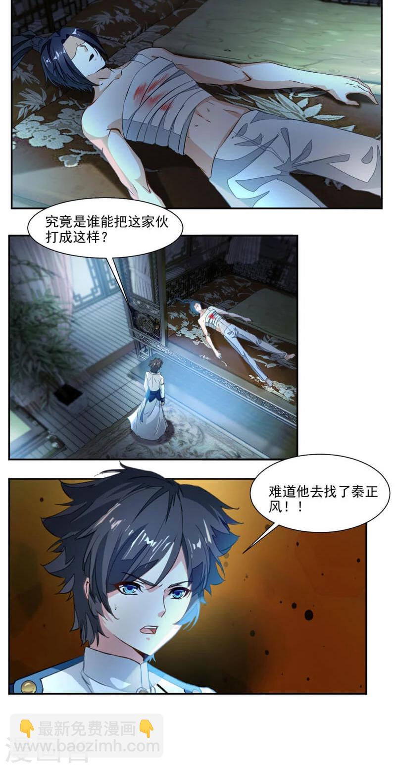 第39话 受伤的变态14