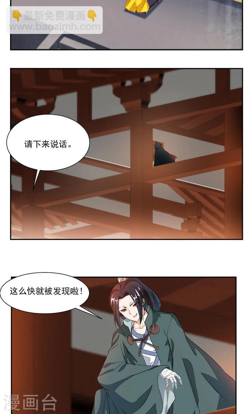 第39话 受伤的变态2